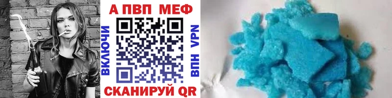 APVP Соль  закладки  Кумертау 