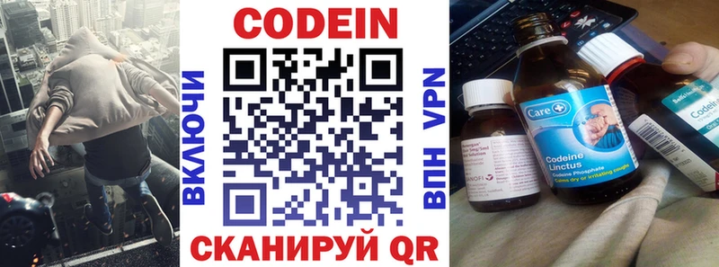 Кодеиновый сироп Lean напиток Lean (лин)  цена наркотик  Кумертау 