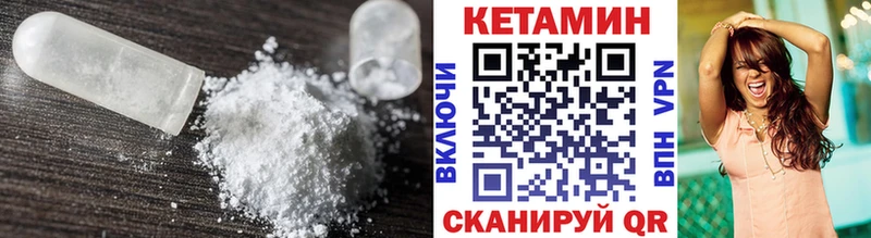 мега ссылки  Кумертау  КЕТАМИН VHQ 