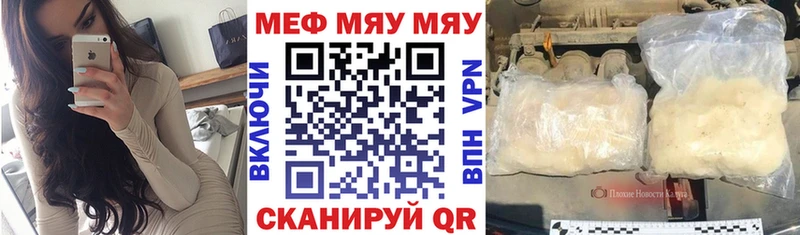МЕГА зеркало  Кумертау  Мефедрон 4 MMC 