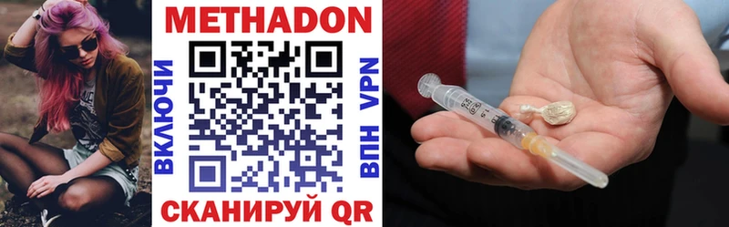 Метадон methadone  Кумертау 